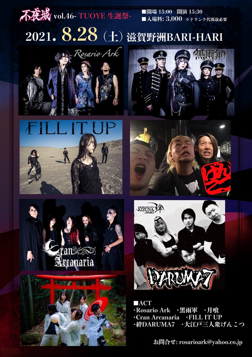 Rosario Ark Official Rosarioark Twitter