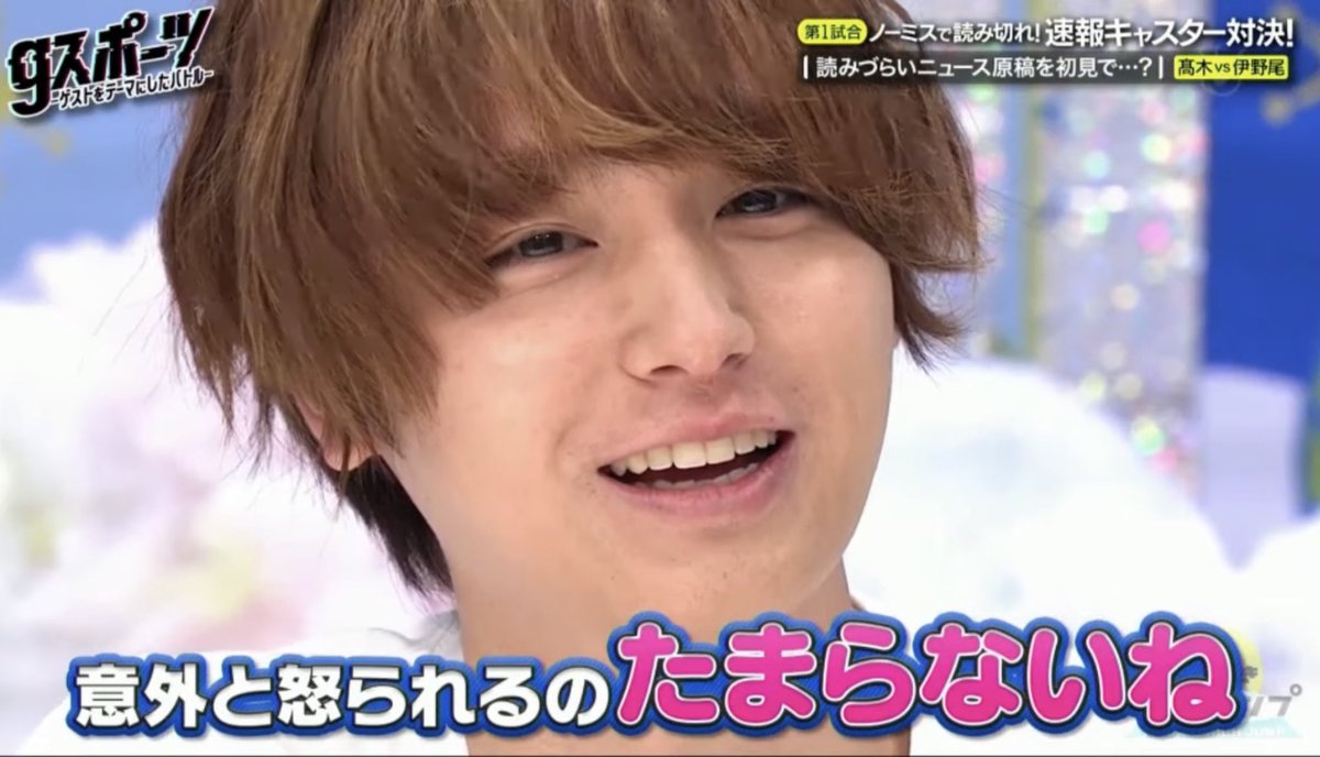 伊野尾慧 Hey Say Jump X ジャンプ Twitterで話題の有名人 リアルタイム更新中