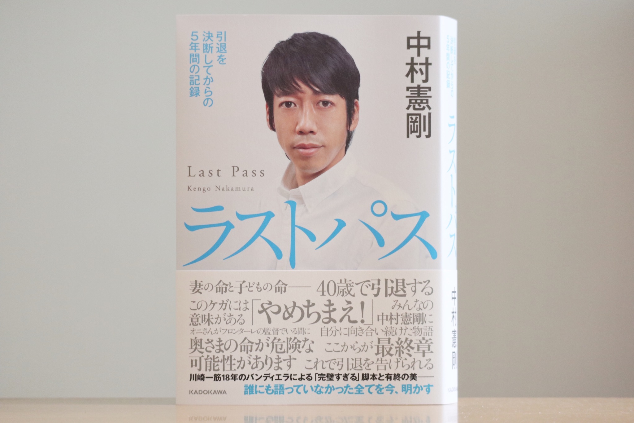 武蔵小杉ライフ公式 中村憲剛さんの新刊 ラストパス 読了しました 龍剛君の手紙は読み返しても泣けます 川崎フロンターレ Frontale T Co 58hc9gyq2i Twitter 武蔵小杉ライフ公式 中村憲剛さんの新刊 ラストパス 読了しました 龍剛君の手紙は読み返しても泣けます 川崎フロンターレ Frontale T Co 58hc9gyq2i Twitter