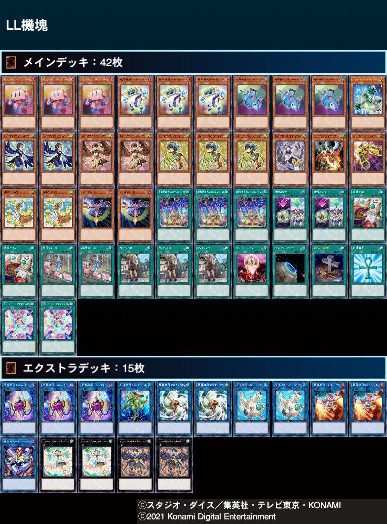 デュエルスタンバイ