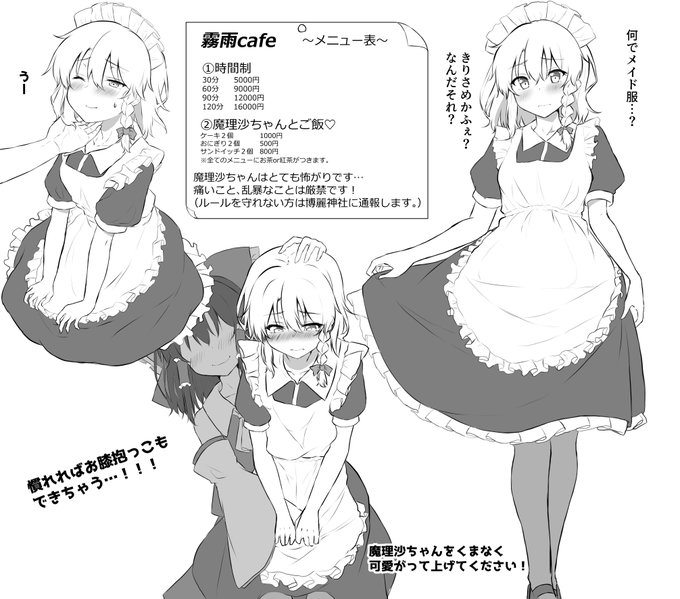 霧雨かふぇ。撫でまわしたい。 