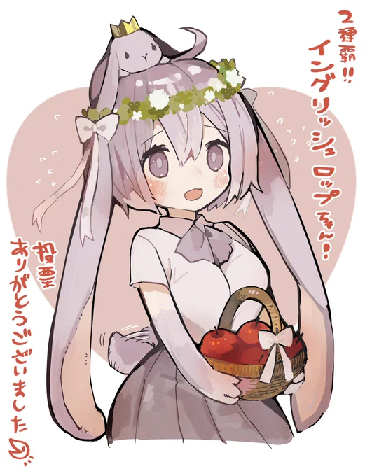 投票ありがとうございました!垂れ耳っょぃ!🐰https://t.co/WHym0eNraF 