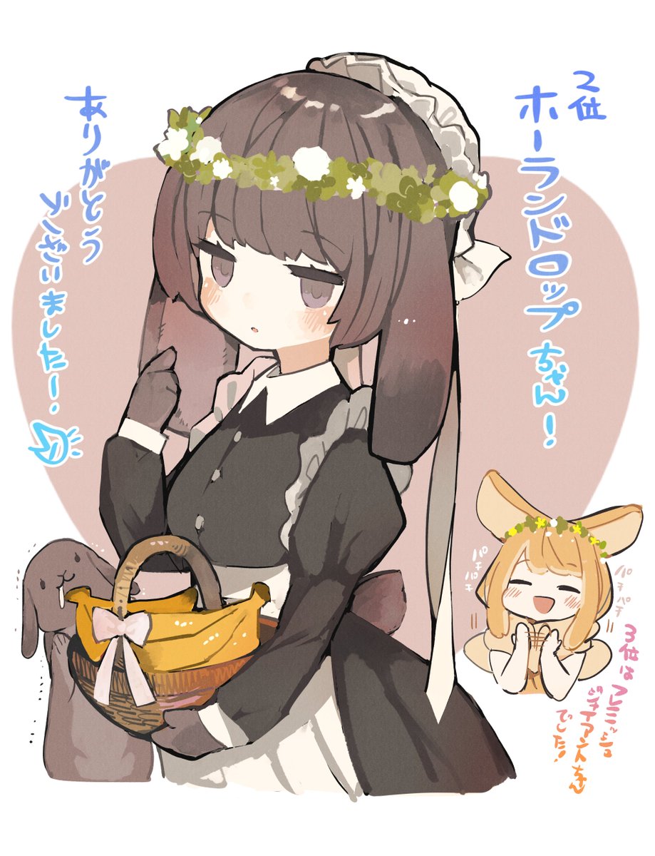 投票ありがとうございました!垂れ耳っょぃ!🐰https://t.co/WHym0eNraF 