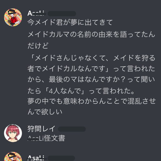 怪文のtwitterイラスト検索結果