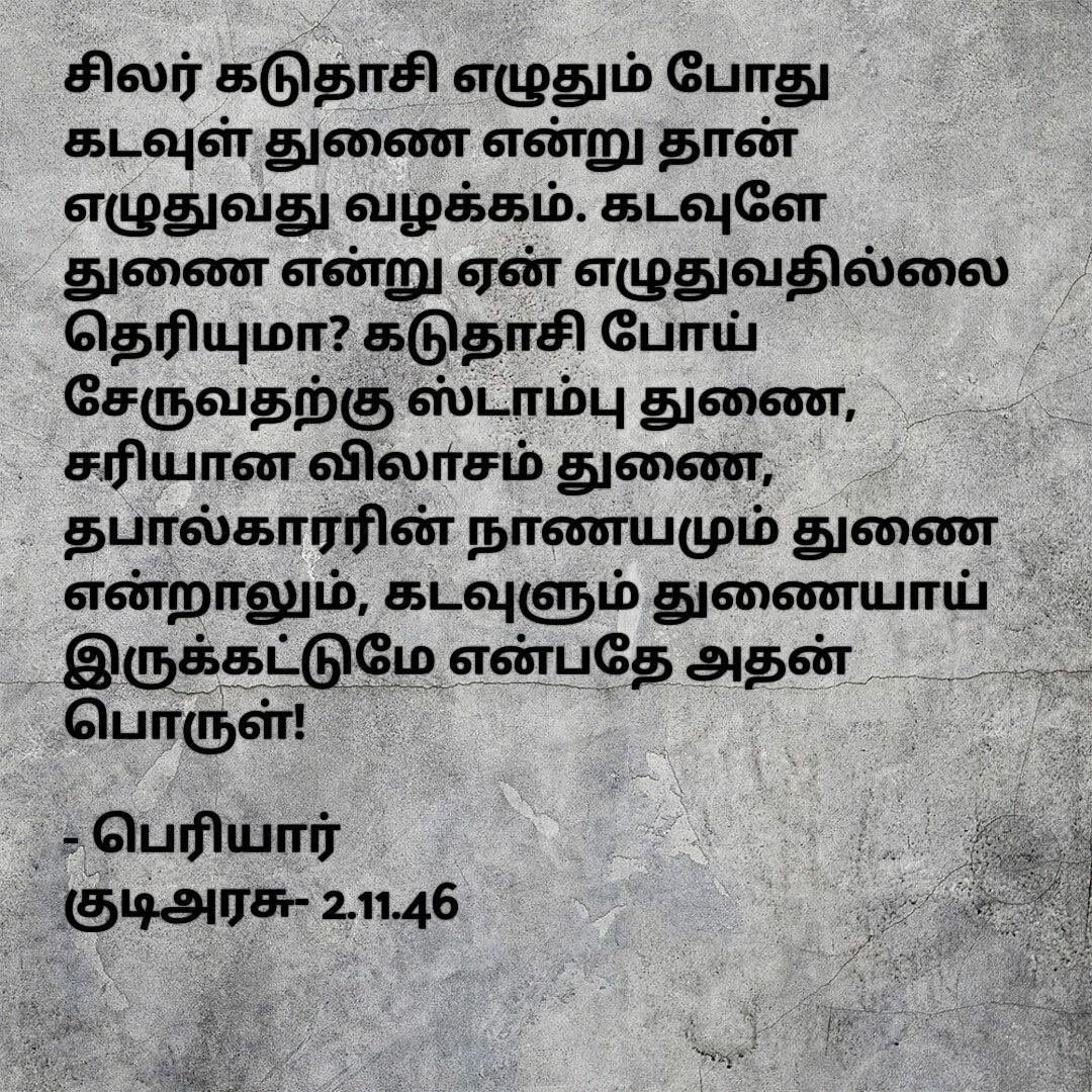 ksamhere's tweet image. #RationalThoughts சங்கிகளை வம்புக்கு இழுத்துக்கிட்டே இருந்திருக்கு பெருசு 😂 thug life ya