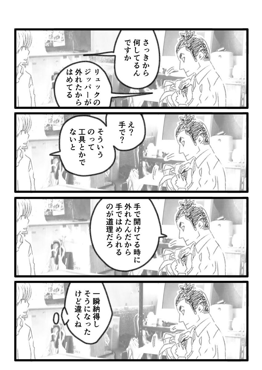 今日も一日 