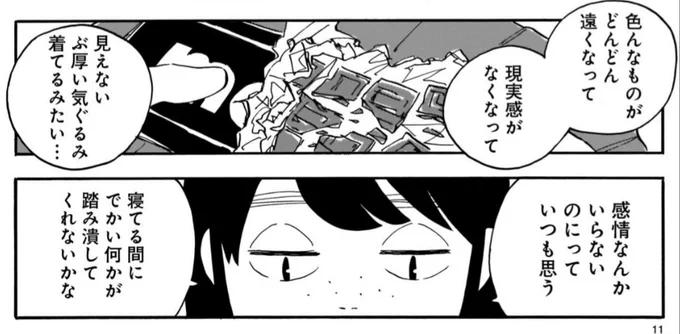 ブランクスペース第10話
きのう更新されました。
https://t.co/W0fasfpCyG 