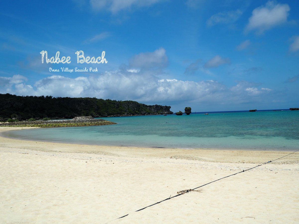 NabeeBeach's tweet photo. 沖縄県は梅雨明け宣言されました！まだ日差しが弱いですが晴れております☀️
休業解除予定の12日より皆さまをお待ちしてます！！ https://t.co/XTTiiSHU0U