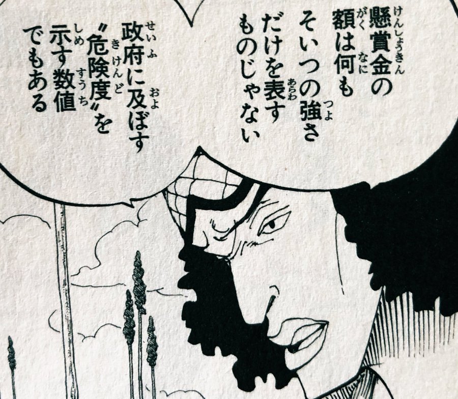 ワンピース シルバーズ レイリーの正体や能力を徹底調査 ロジャーとの関係や名言を紹介 3ページ目 Selvy