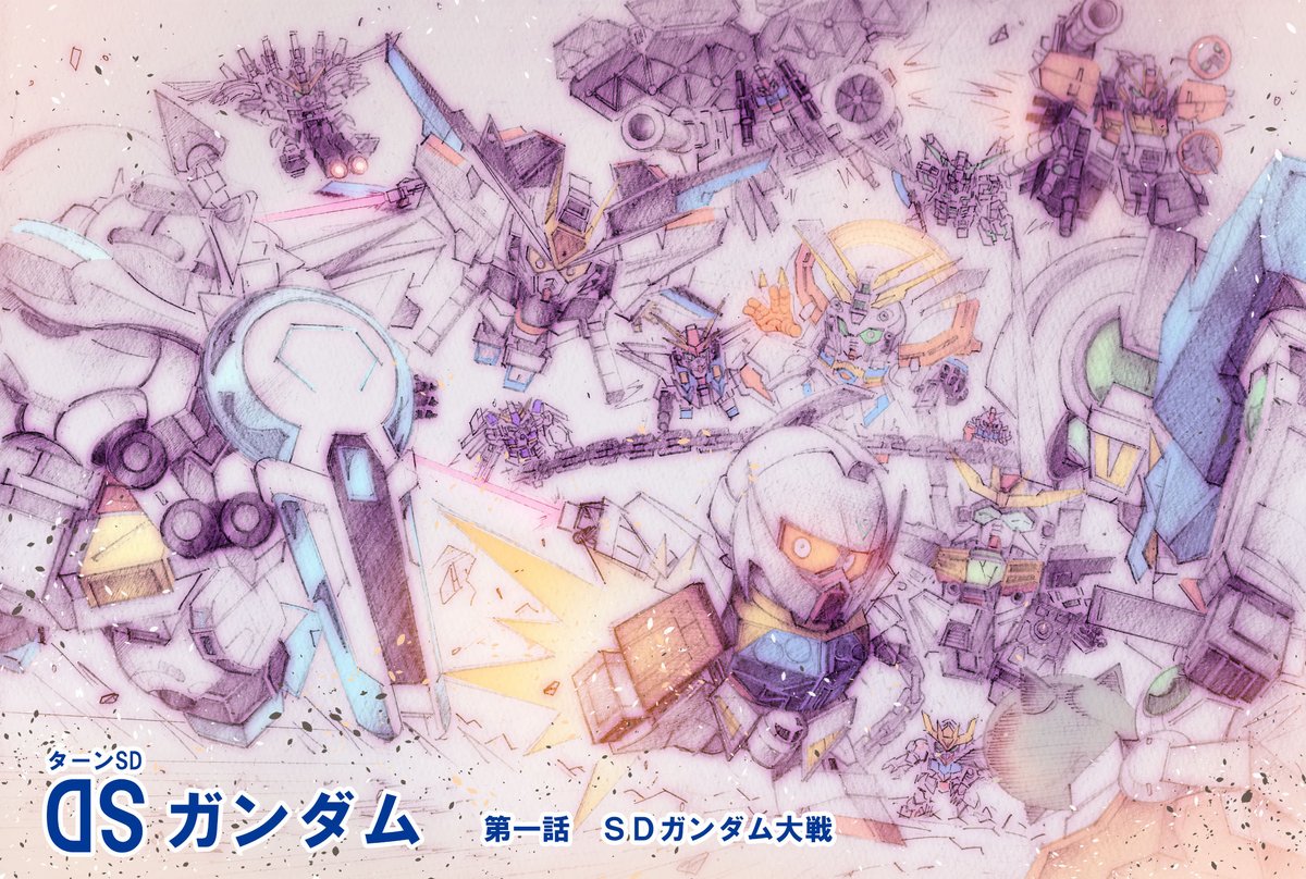 なんとなくSDガンダムの過去絵などなど、です。
#SDガンダム 