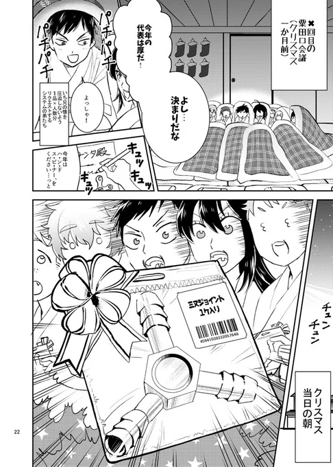 Switchでも頼もう日なら水中輪投げが楽しめるやつを買ってくる男 #刀剣男士何してんねんシリーズ 