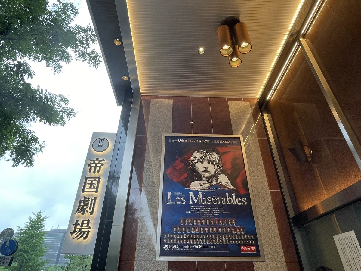 saria_dayo's tweet photo. 昨日はお世話になっている方が出演しているレ・ミゼラブルを観てきました。
映画は見たことあるけど舞台のレミゼは初めて！
感想を述べたら沢山ありすぎる〜本当に素晴らしかったし、勉強になりました。

#ビルコン渋谷
#ミクチャ https://t.co/TIHArDJVvY
