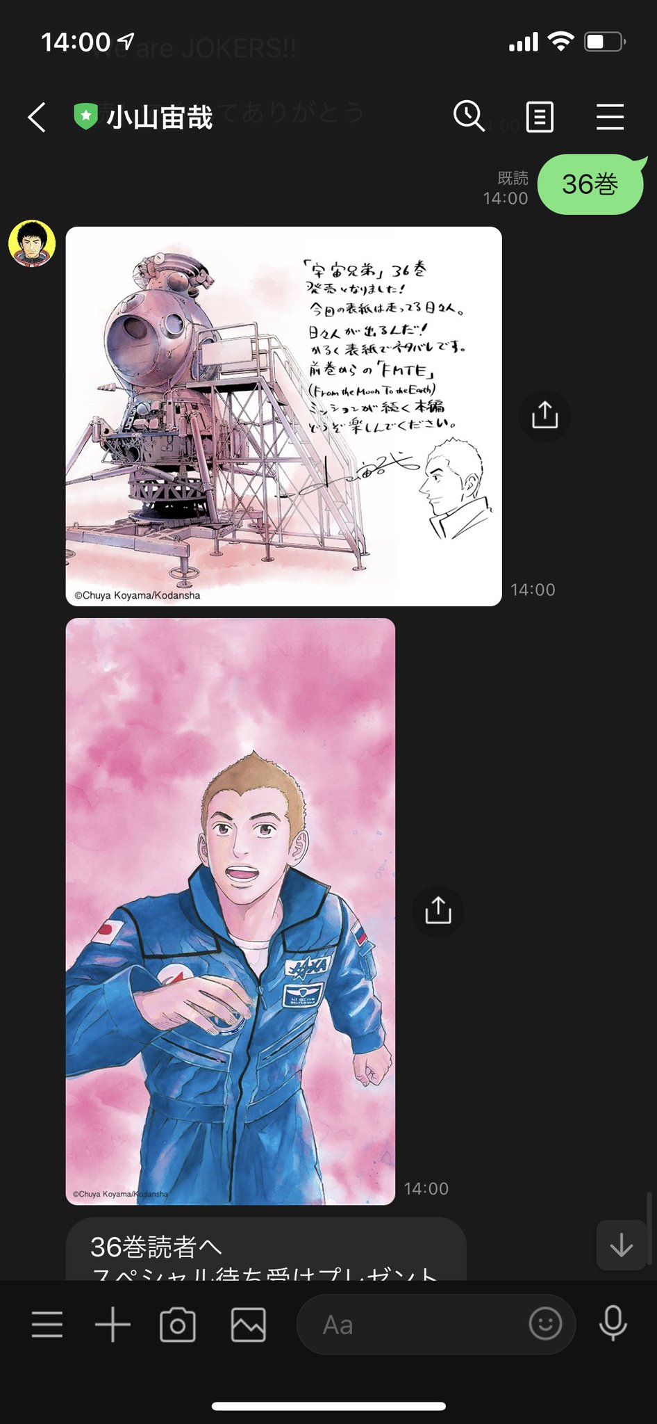 宇宙兄弟 1〜36巻