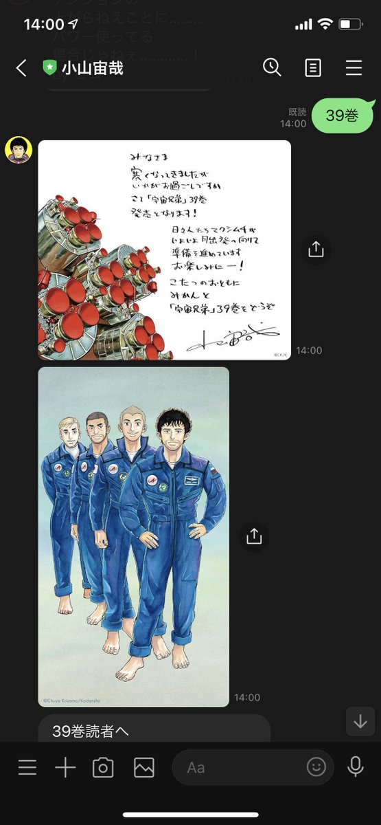 ご存知でしたか?

宇宙兄弟の公式LINEに「36巻」と打つと
発売時に書いた作者 直筆メッセージと
表紙を元にした壁紙をプレゼント🎁

こちらから👇
https://t.co/w6GwqZqHGF 
