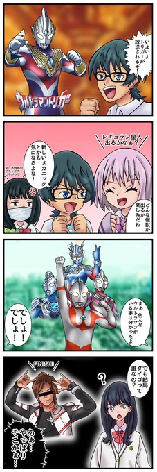 いよいよ来週からウルトラマントリガーが放送開始!
私もウルトラ楽しみでいっぱいです!
#ウルトラマントリガー 
#SSSS_GRIDMAN 