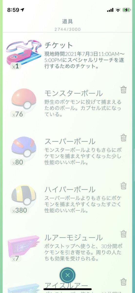 ボール足りない ボール足りない