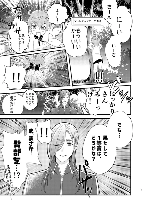 臀部本丸 #刀剣男士何してんねんシリーズ 