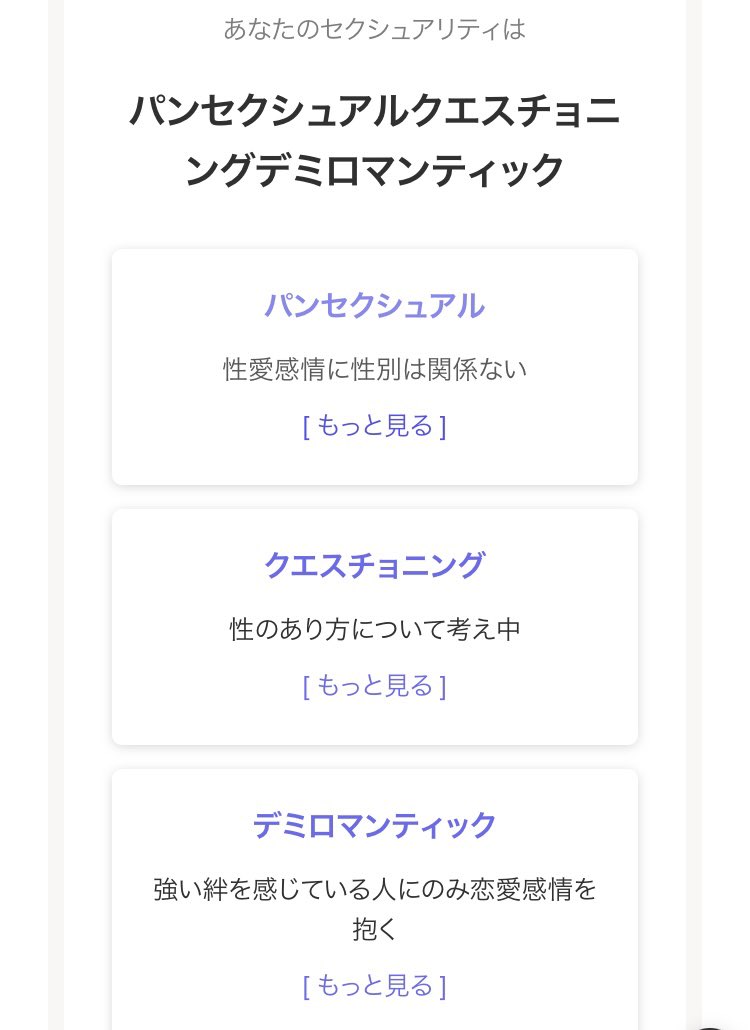 セクシャル 診断 👇パン アセクシャル（無性愛）診断！当てはまる人が多い10項目｜feely(フィーリー)