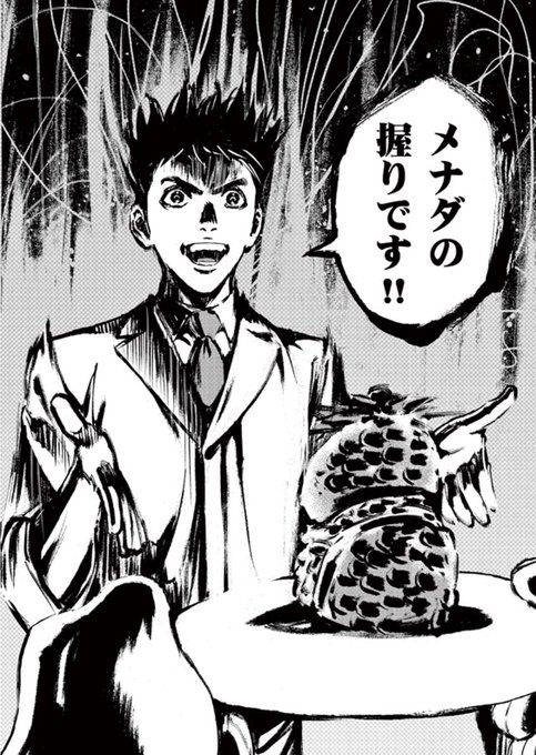 とほほ電池 Expand Wakuchin Chageimgur さんのマンガ一覧 古い順 6ページ ツイコミ 仮