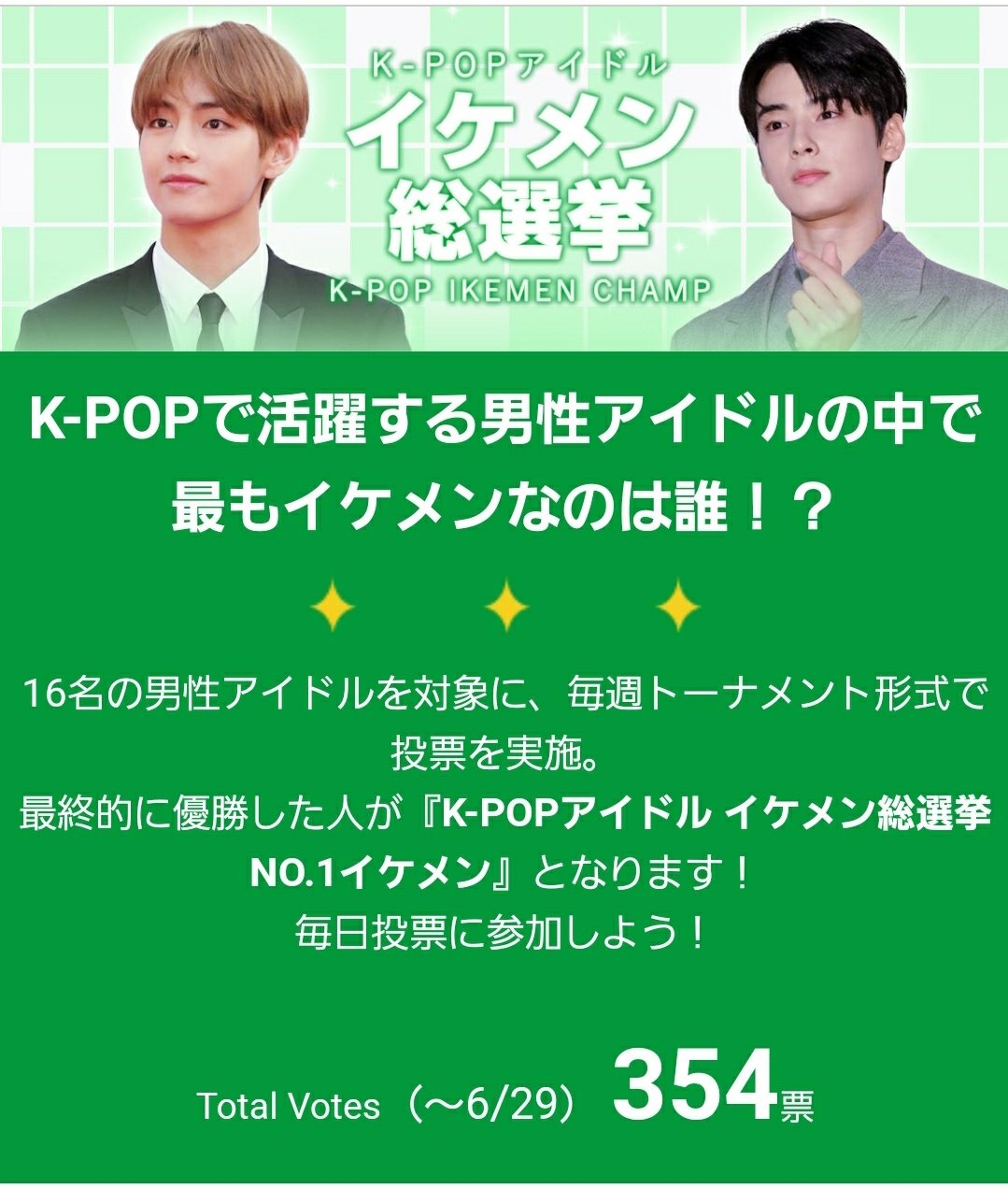 サンボ K Popアイドル イケメン総選挙 毎週トーナメントで投票 火曜日更新 ミノ氏1つ勝ち抜き ㅍ ㅍ 今週はテミンの投票の週じゃないけど Taemin 태민 テミン Minho 민호 ミンホ Shinee 샤이니 Superstar T Co H573aripf0
