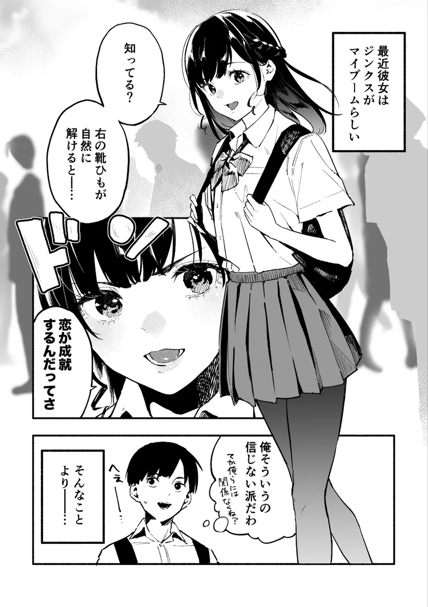 ジンクスがマイブームの彼女に？なぜか泣きながら膝枕されるwww