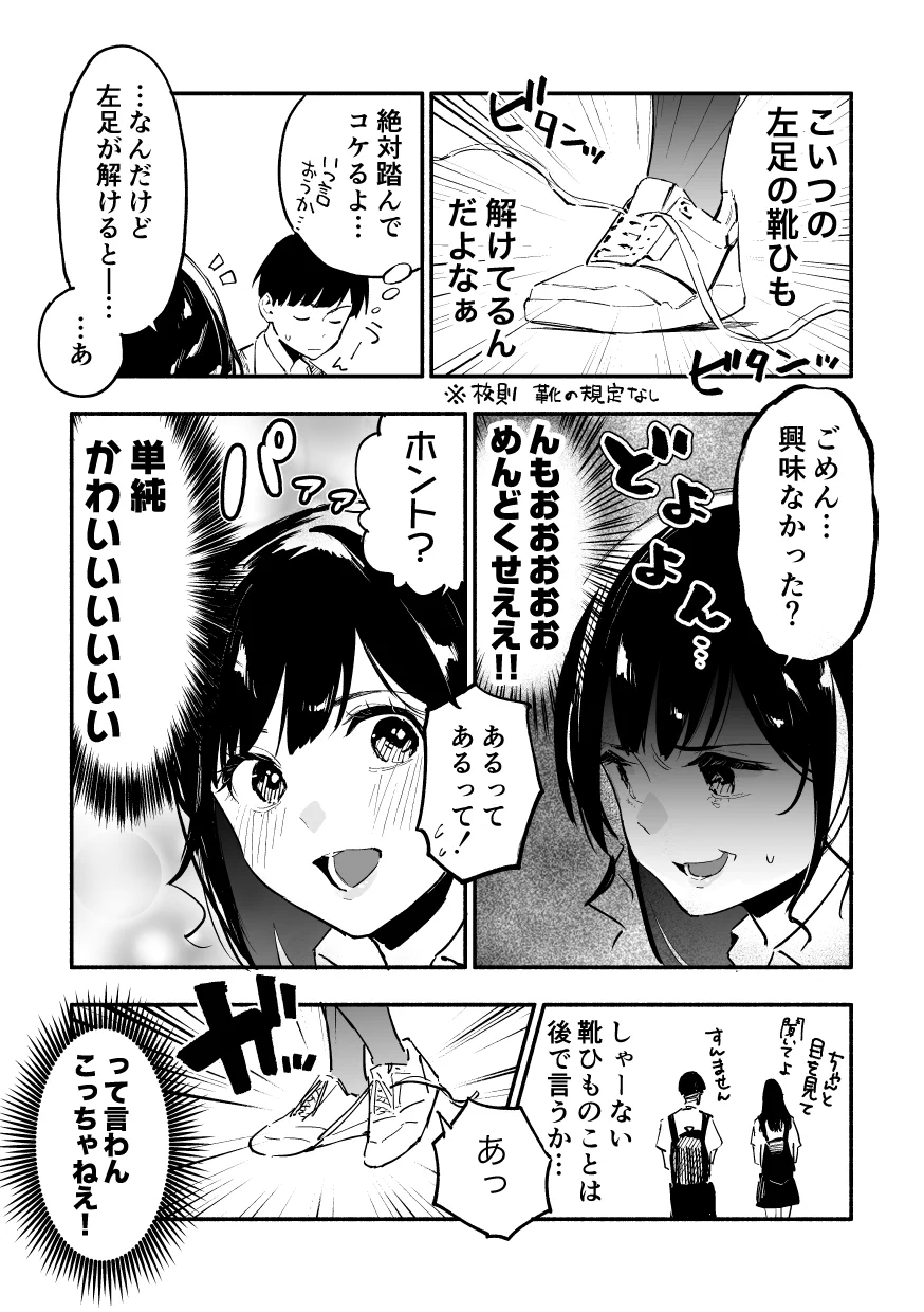 ジンクスがマイブームの彼女に？なぜか泣きながら膝枕されるwww