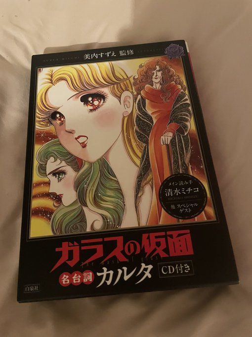 画像まとめ 3ねんdぐみガラスの仮面 新着 15ページ目 アニメレーダー 画像まとめ 3ねんdぐみガラスの仮面 新着 15ページ目 アニメレーダー