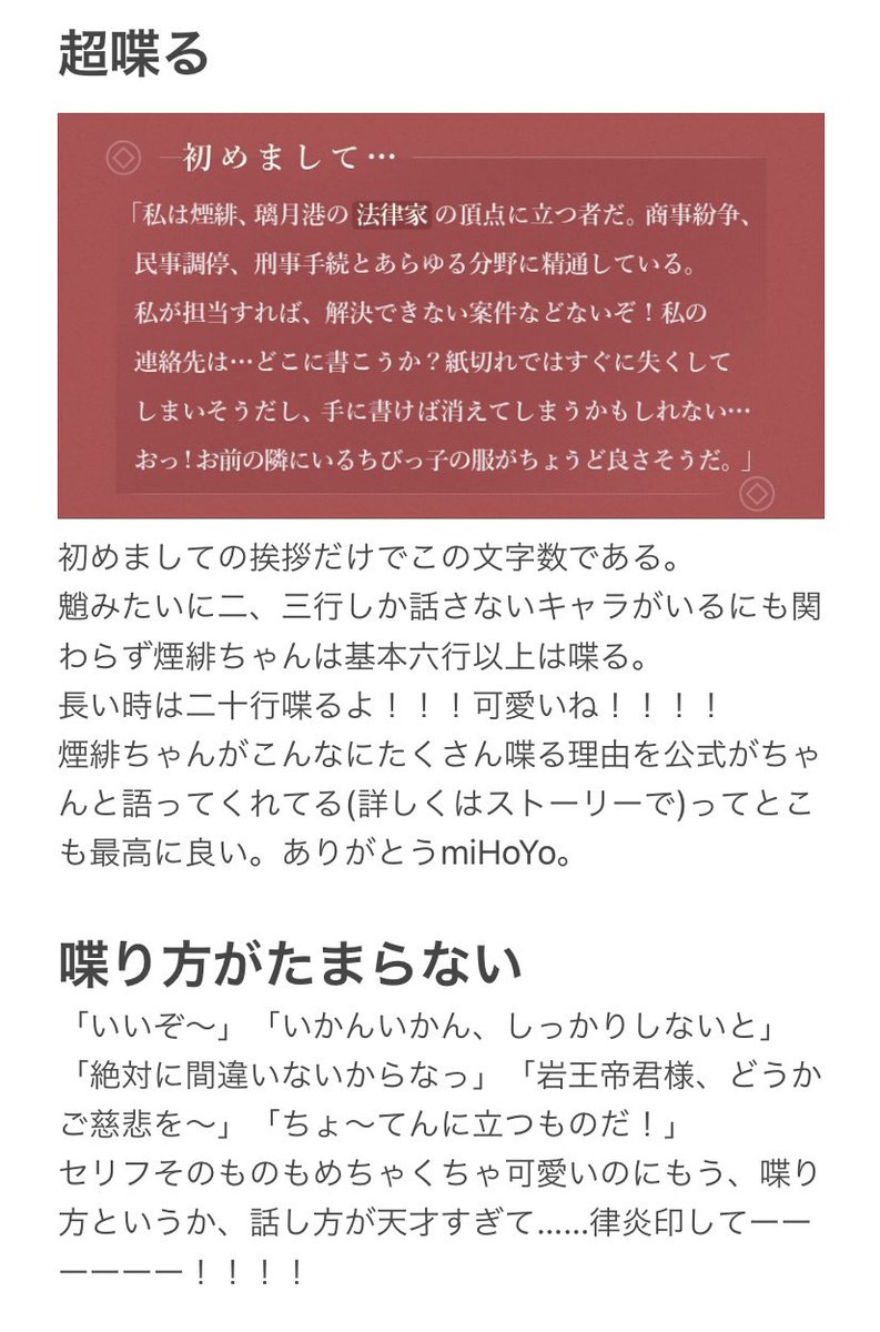 rumityuignsn's tweet photo. 煙緋ちゃんの好きなところをあげていったら気持ちが止まらなくなって作った。本当はもっと語りたい。あまりに可愛い😭
#原神 https://t.co/glfbGe2fzp