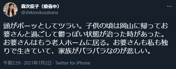 Noctur W Fei Hung Twitter