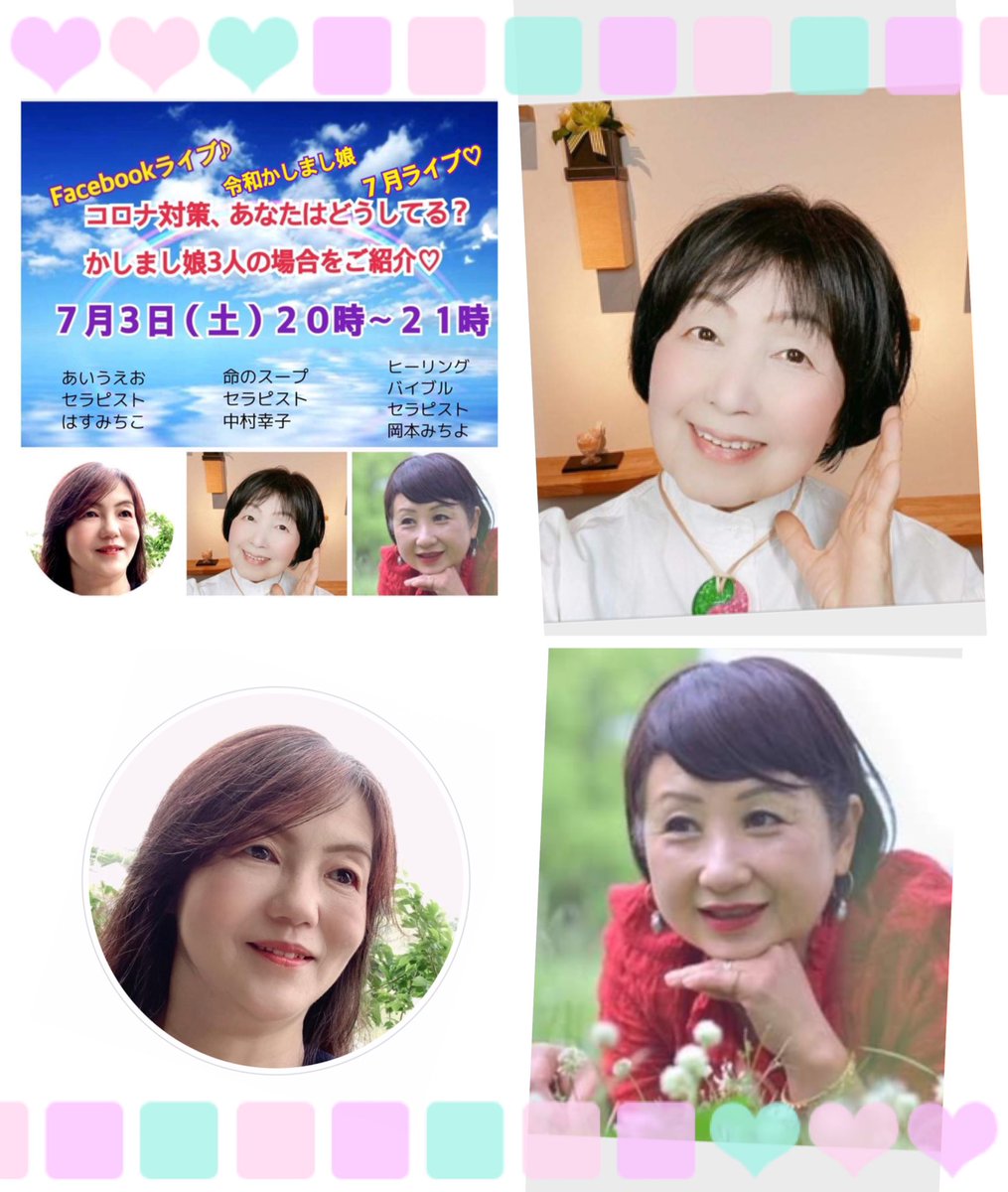 中村幸子 命のスープ 断食セラピスト 料理研究家 Chanokoosaka Twitter