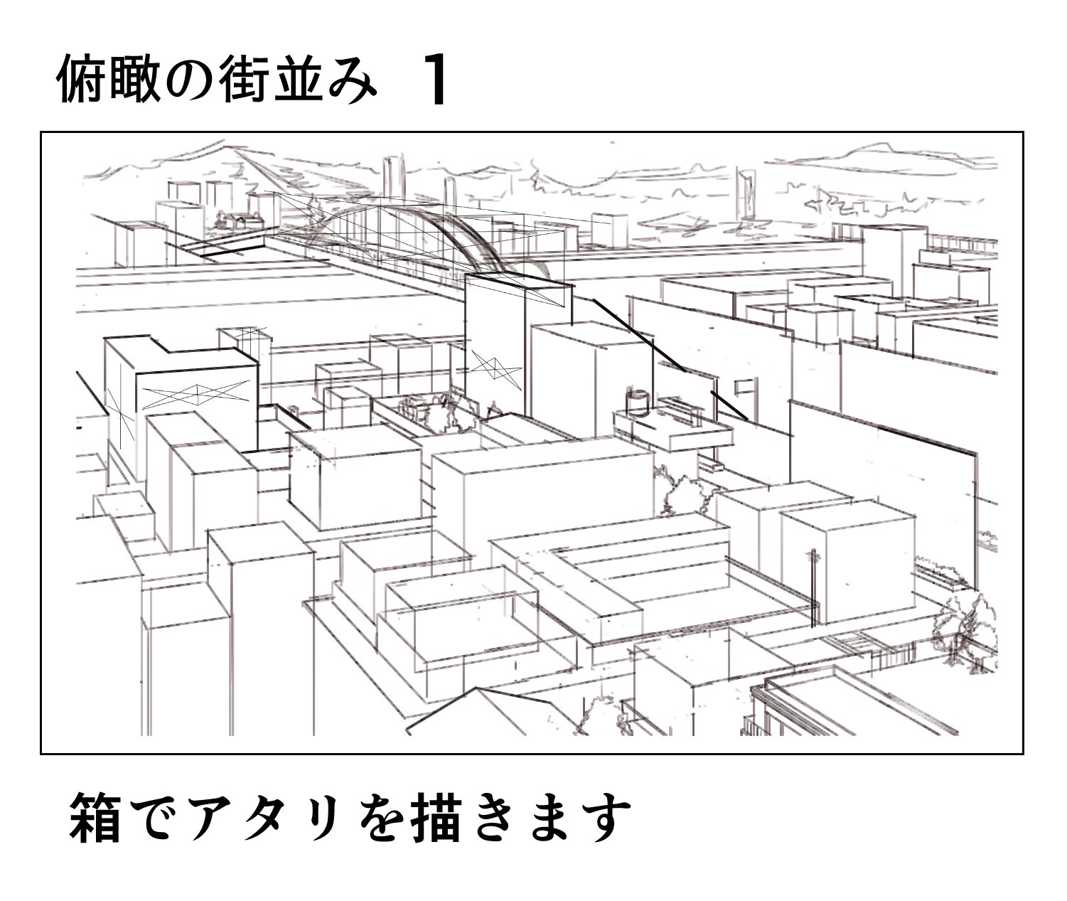 Twitter 上的 謎の漫画原作者m 背景も描く 漫画 マンガ 漫画家志望さんと繋がりたい 漫画好きな人と繋がりたい 漫画好きと繋がりたい 漫画家志望 誰でも簡単に描ける 空撮風 俯瞰街並みの描き方 T Co L6opbp2ofu Twitter