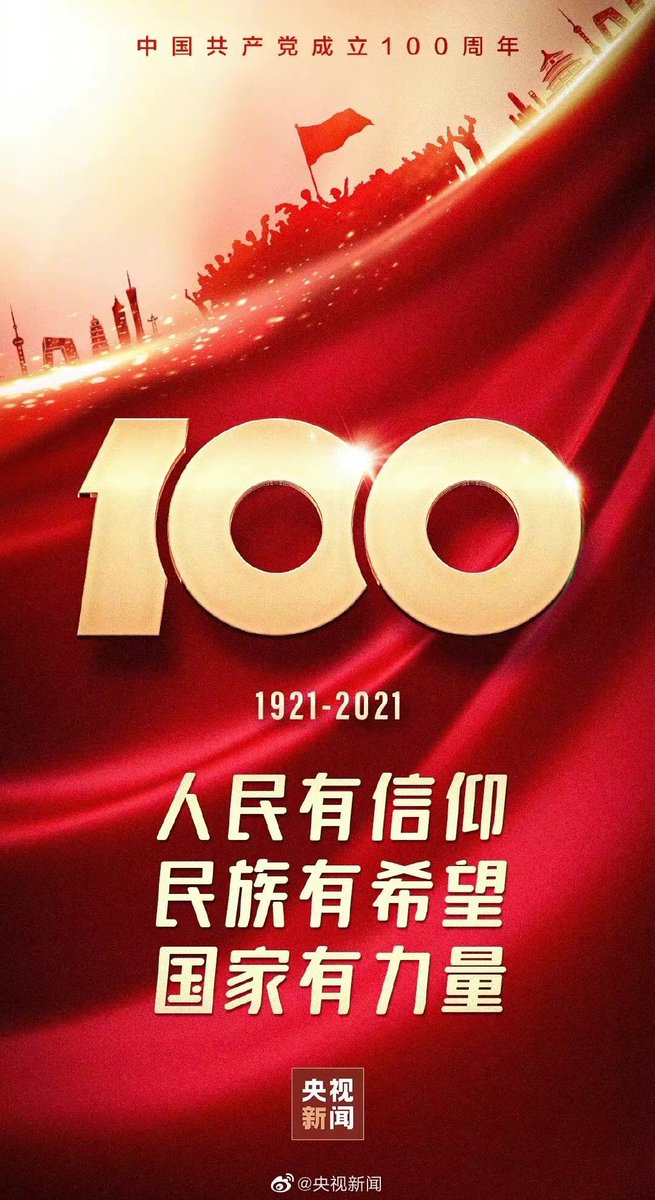 boy88485659's tweet photo. 百年初心历久弥坚，百年征程波澜壮阔！祝福祖国，祝福我党！向着第二个百年目标前进，早日收复台湾实现祖国统一！ https://t.co/H3Q39XdIAu
