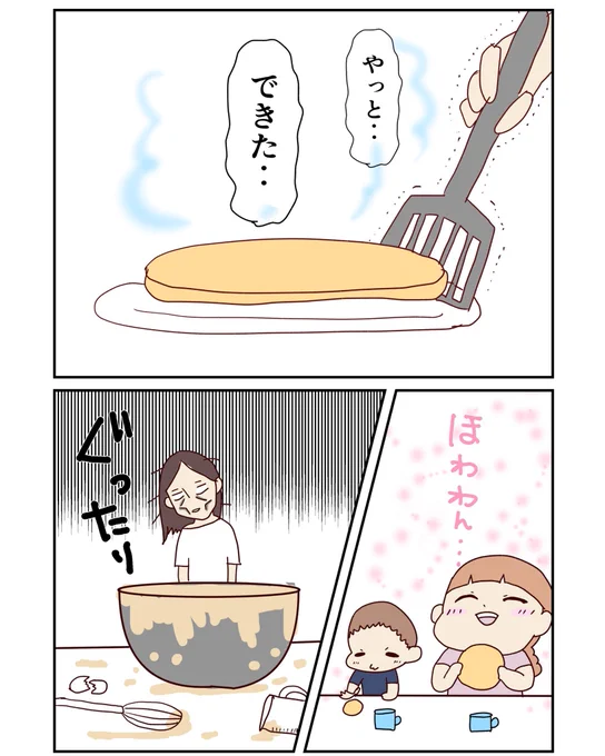 週末だってママは休みじゃない!
週末ママの奮闘記2 (2/2)

続きはブログで読めます!
https://t.co/h29J1D6qJZ

#育児漫画 #育児絵日記 #エッセイ漫画 #漫画が読めるハッシュタグ https://t.co/vNfh6wD7in 
