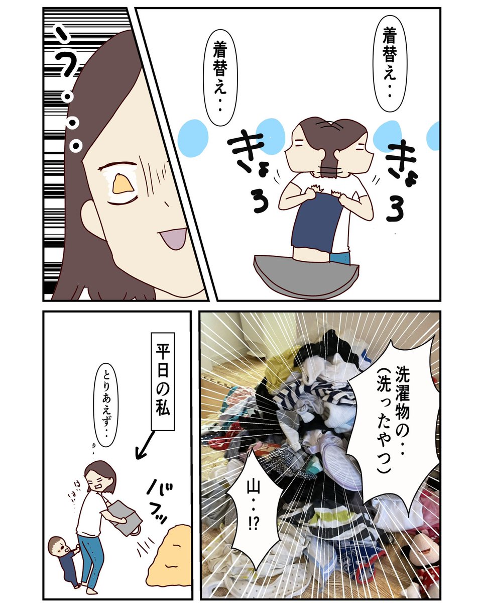 はなゆい 笑う母には福来る على تويتر 週末だってママは休みじゃない 週末ママの奮闘記2 2 2 続きはブログで読めます T Co H29j1d6qjz 育児漫画 育児絵日記 エッセイ漫画 漫画が読めるハッシュタグ T Co Vnfh6wd7in T Co