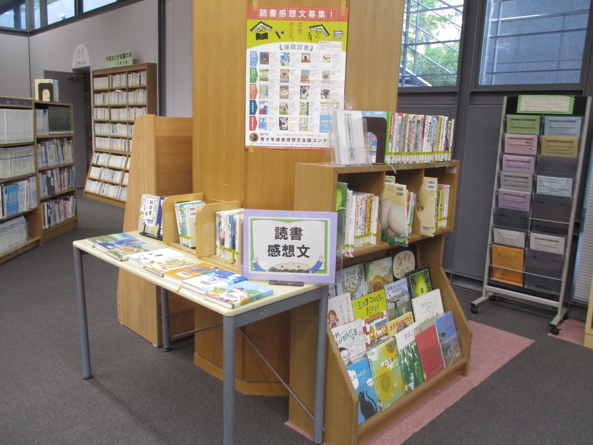 姫路市立城内図書館 Himejijounai Twitter 姫路市立城内図書館 Himejijounai Twitter