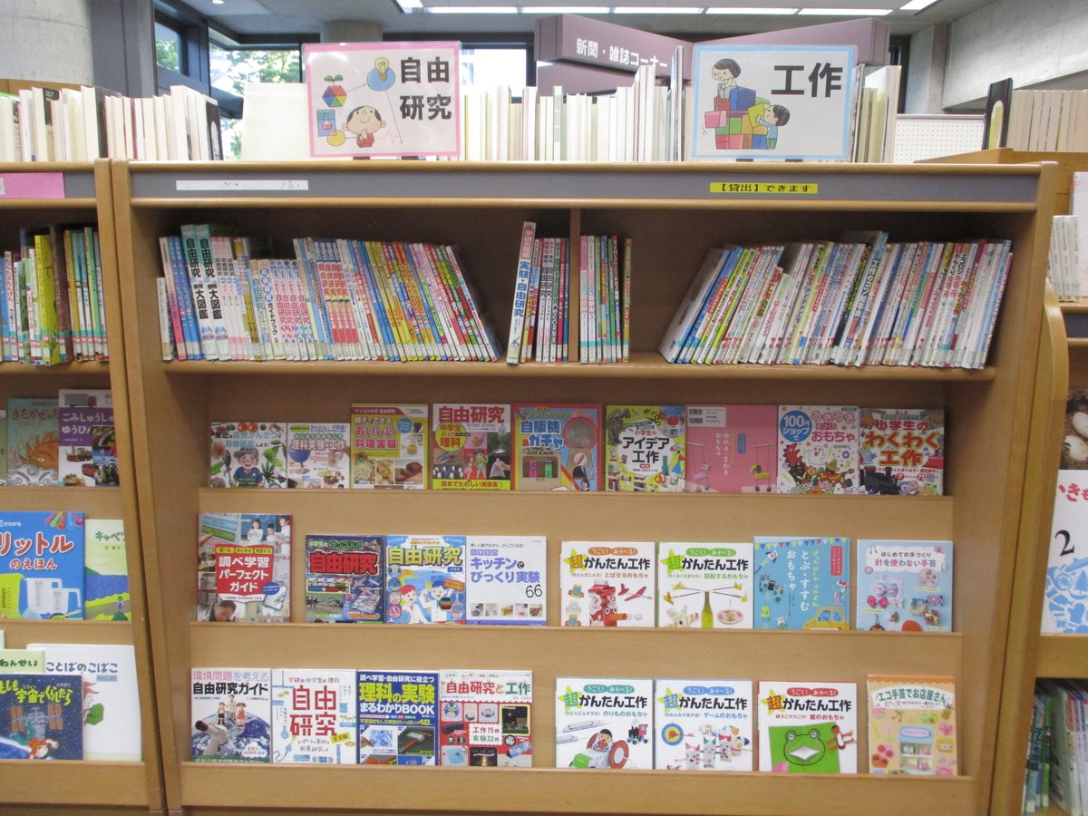 姫路市立城内図書館 Himejijounai Twitter 姫路市立城内図書館 Himejijounai Twitter