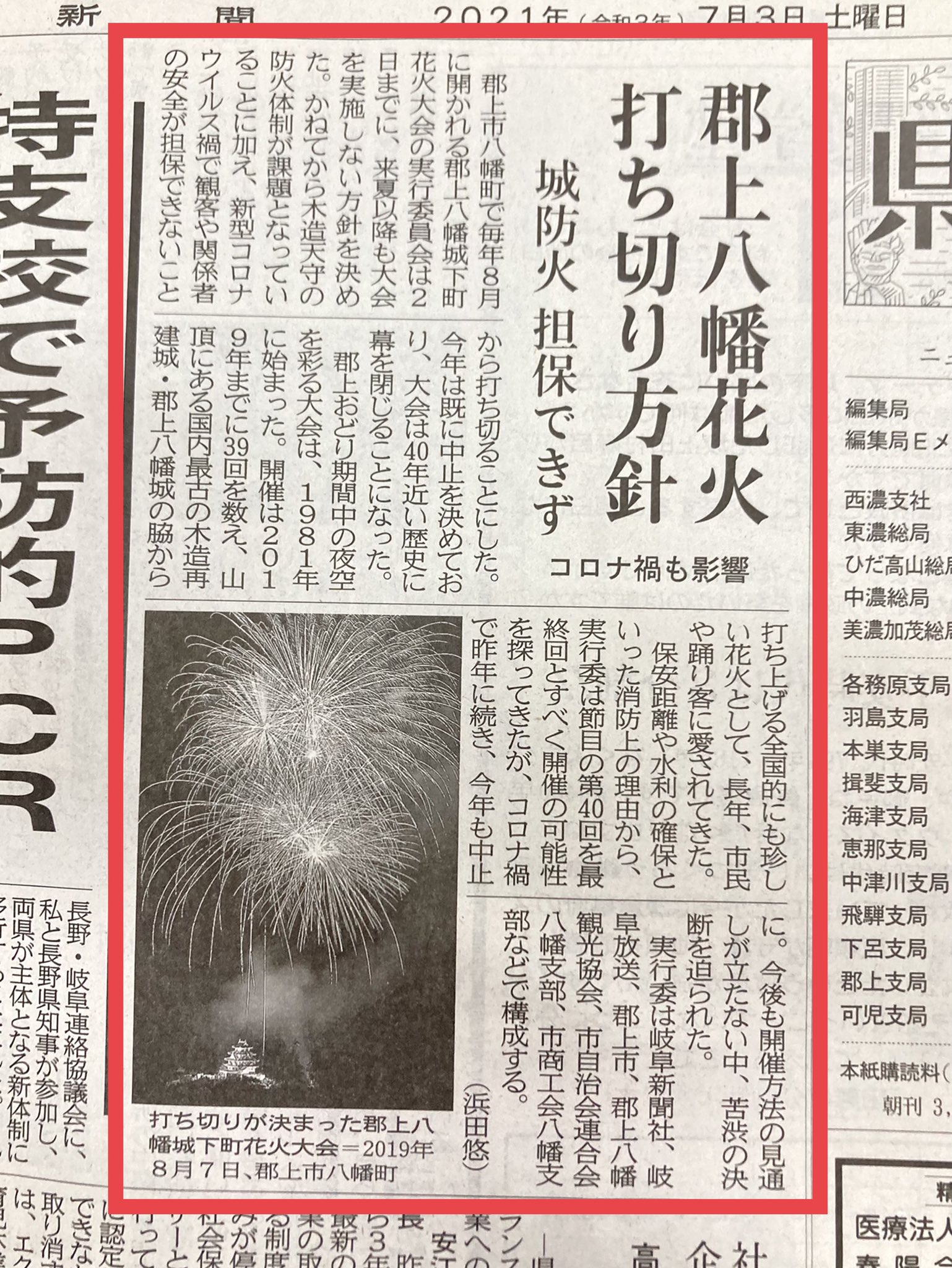 およしちゃん えええーーー お城山 の花火大会 打ち切りって この先もずーっとのーなってまうの 悲しすぎる ゚ ゚ W ゚ ゚ 郡上八幡 郡上八幡城 郡上八幡城下町花火大会 T Co Hyinuppzqg Twitter およしちゃん えええーーー お城山 の花火大会 打ち切りって この先もずーっとのーなってまうの 悲しすぎる ゚ ゚ W ゚ ゚ 郡上八幡 郡上八幡城 郡上八幡城下町花火大会 T Co Hyinuppzqg Twitter