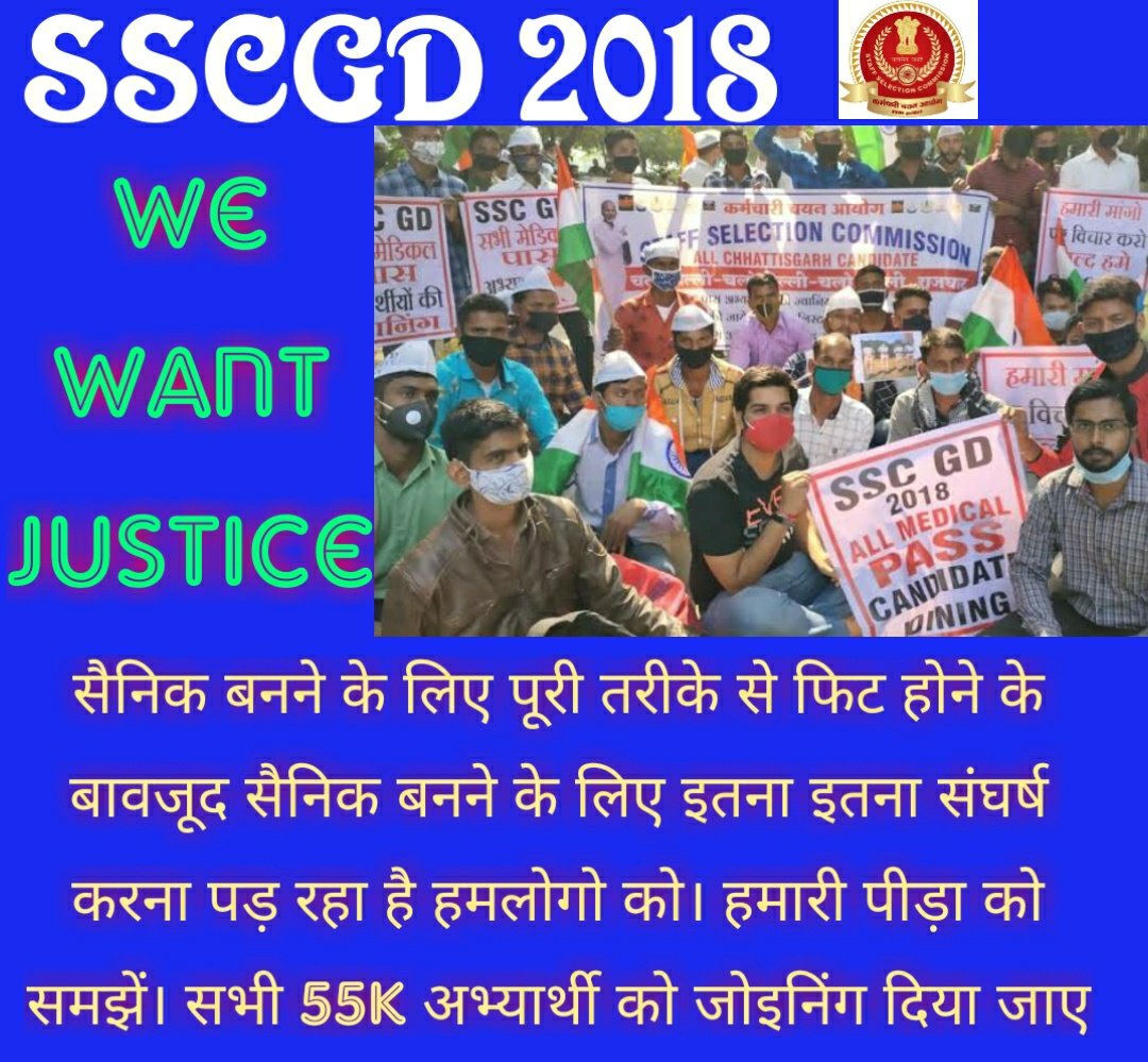 VishalKumarBSF's tweet photo. #SSCGD2018 हमलोग ज़िंदगी भर पढ़ते रहेंगे क्या। हम 55000 युवा भावी सैनिक ही हैं। हम लोग अगली भर्ती के लिए overage भी हो चुके है। एक भर्ती पूरी होने में 4 साल लगता है क्या। आयोग की लेट लतीफी हम क्यों सहें। इसकी क्या गारन्टी है कि 2021 वाली भर्ती डेढ़ से दो साल में कम्पलीट हो जाएगी। https://t.co/NdtzVKFzYf