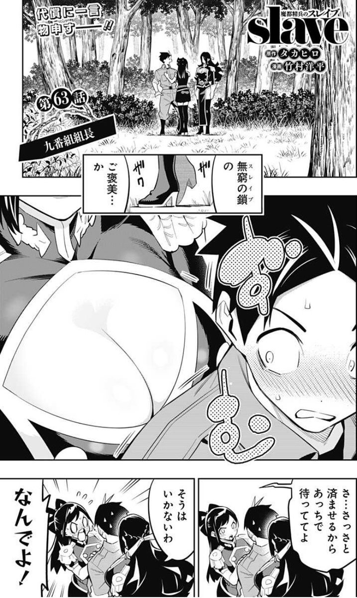 Twoucan 竹村洋平 Takemura4hey