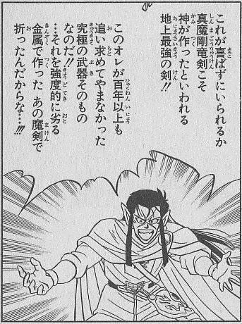 漫画でもテンション上がって喋りまくってたロンベルクさん、声がつくとあんなにかわいいのか
 #ダイの大冒険 