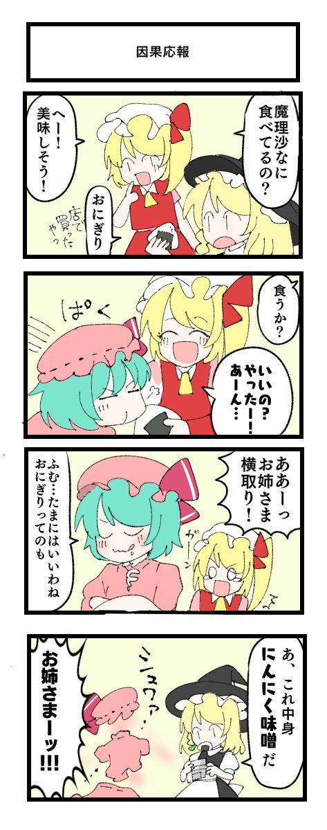 東方まんが 