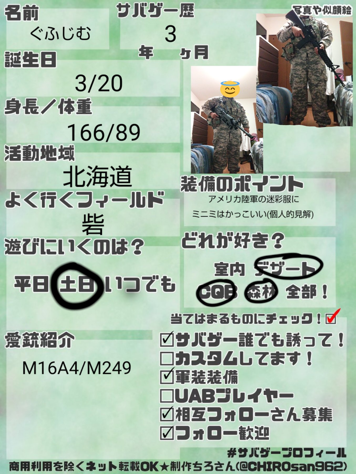 Cat ぐふじむ ᐛ サバゲープロフィール サバゲーマーと繋がりたい サバゲー初心者 プロフィール更新しました 3 T Co V9gwyhhrmu Twitter