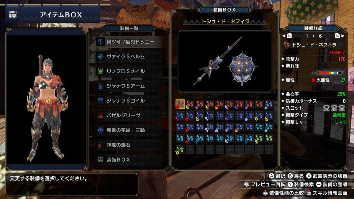 えるさんえる 武器集め終了 モンハンライズ Mhrise モンハン Nintendoswitch