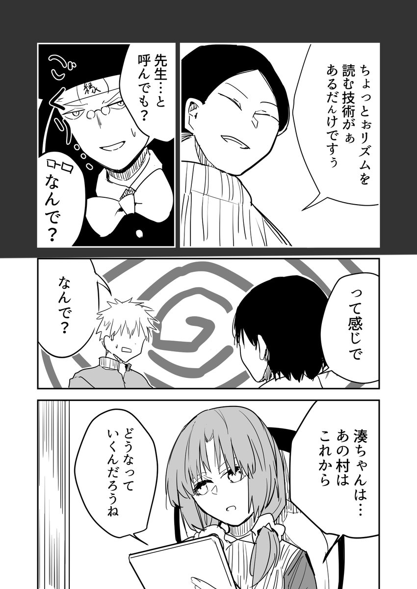 終 (2/4) 