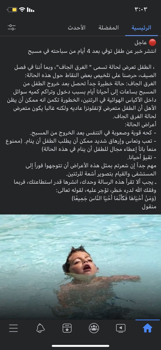 لا حول ولا قوه الا بالله 
 وانا  ال كنت متحمسه جدا اني انزل سباحه واكلم الكابتن عشان اتفق معاه  
 يارب رحمتك