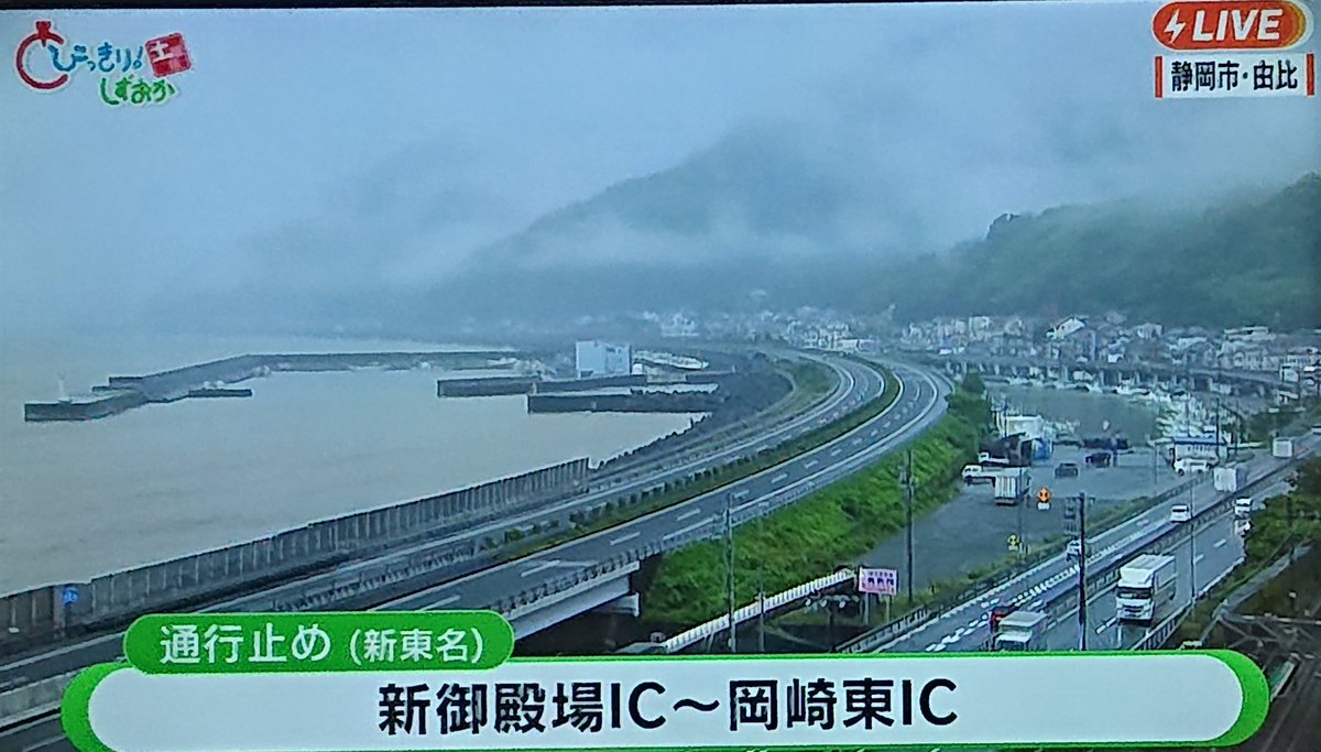 新東名高速 新東名高速