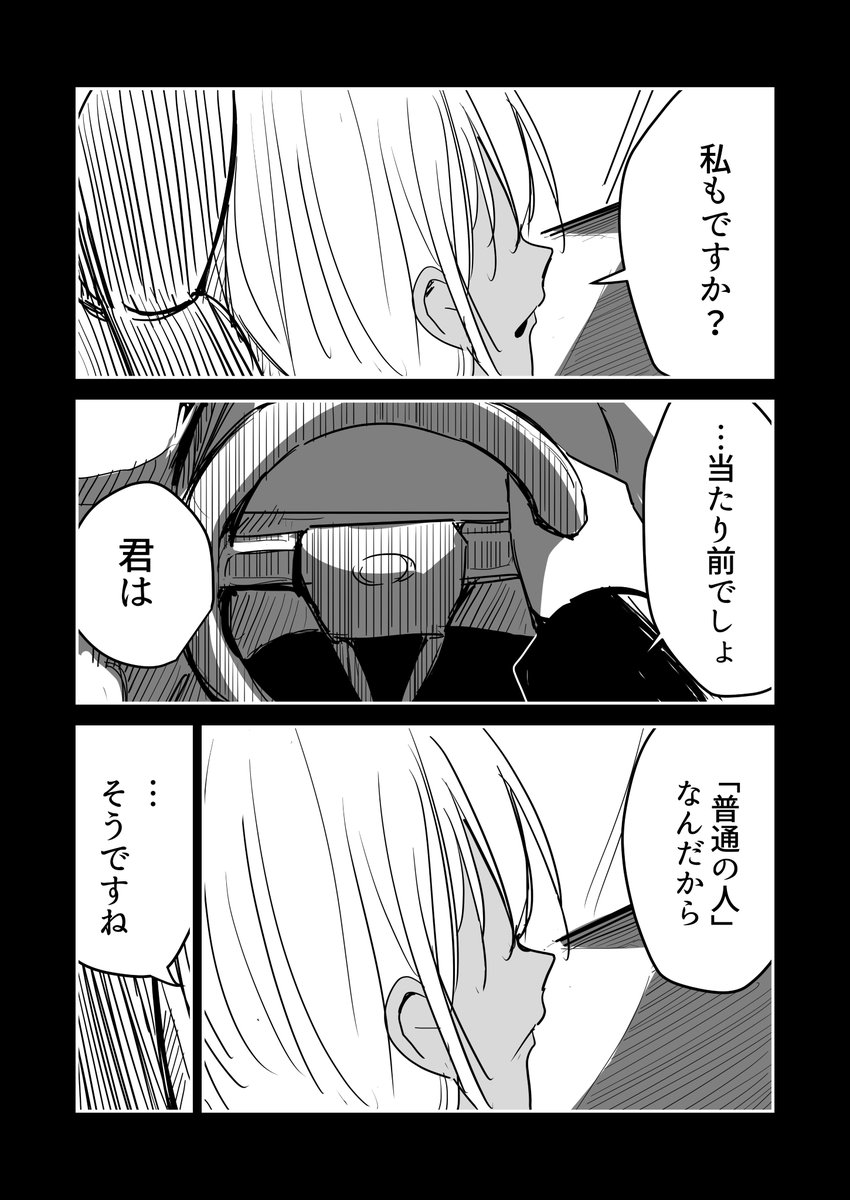 終 (3/4) 