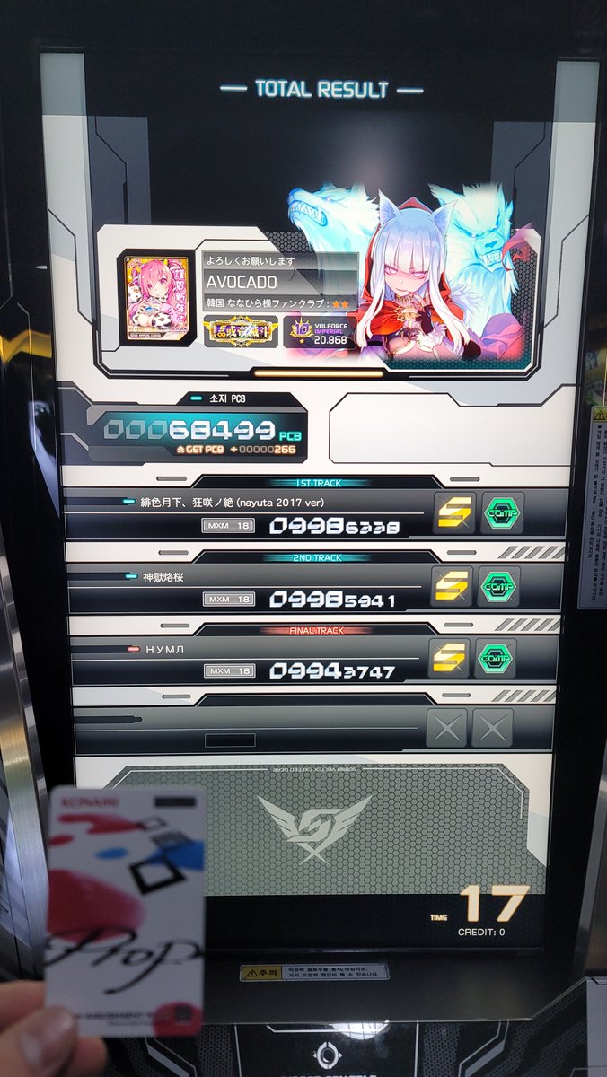 이벤트 3일차 #BMKSS #BMKSS_sdvx #BEMANI #PlayX4 #SOUND_VOLTEX