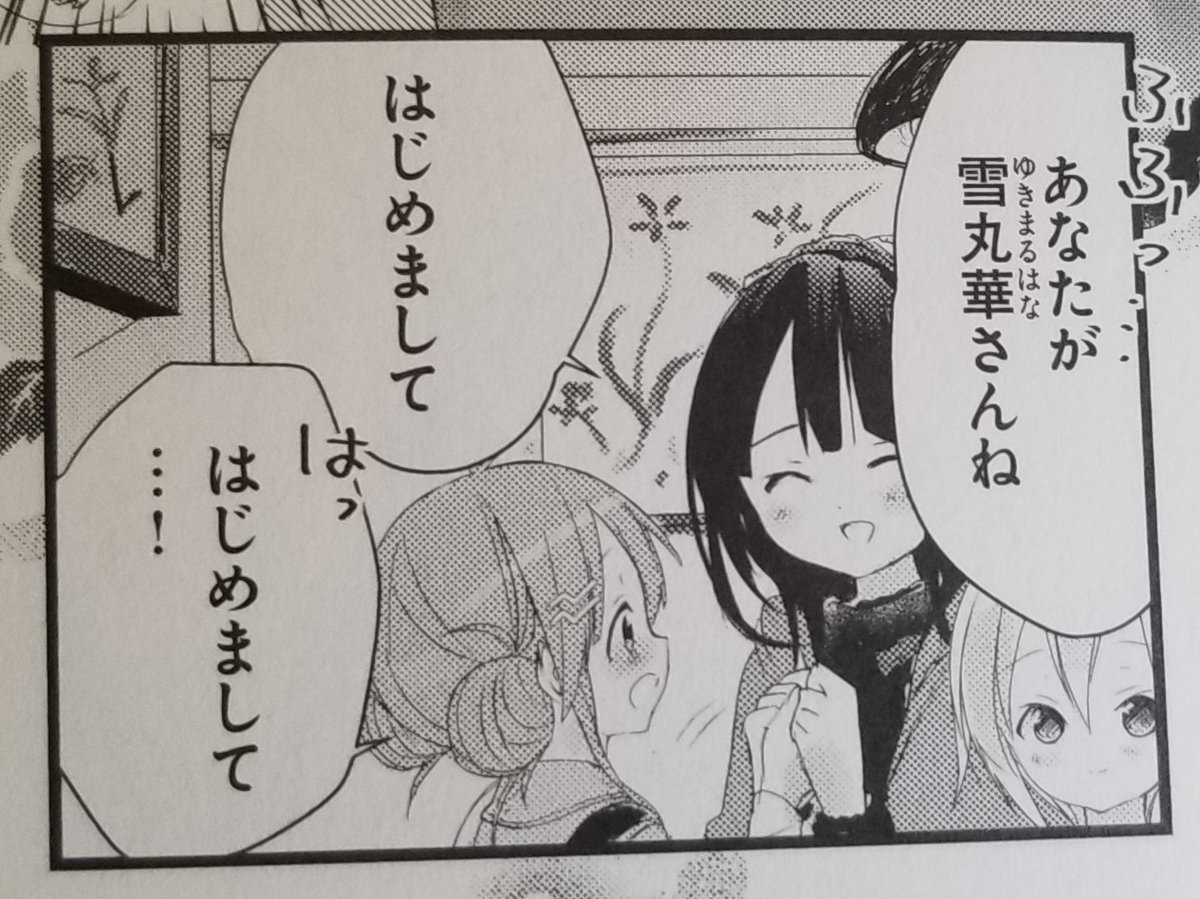 早速気づいて貰えて嬉しい‼️↑こちらのこよみさん2話に登場するキャラたちは○△□設定なのですが、

この人たち↓は○×△なのです実は😃 