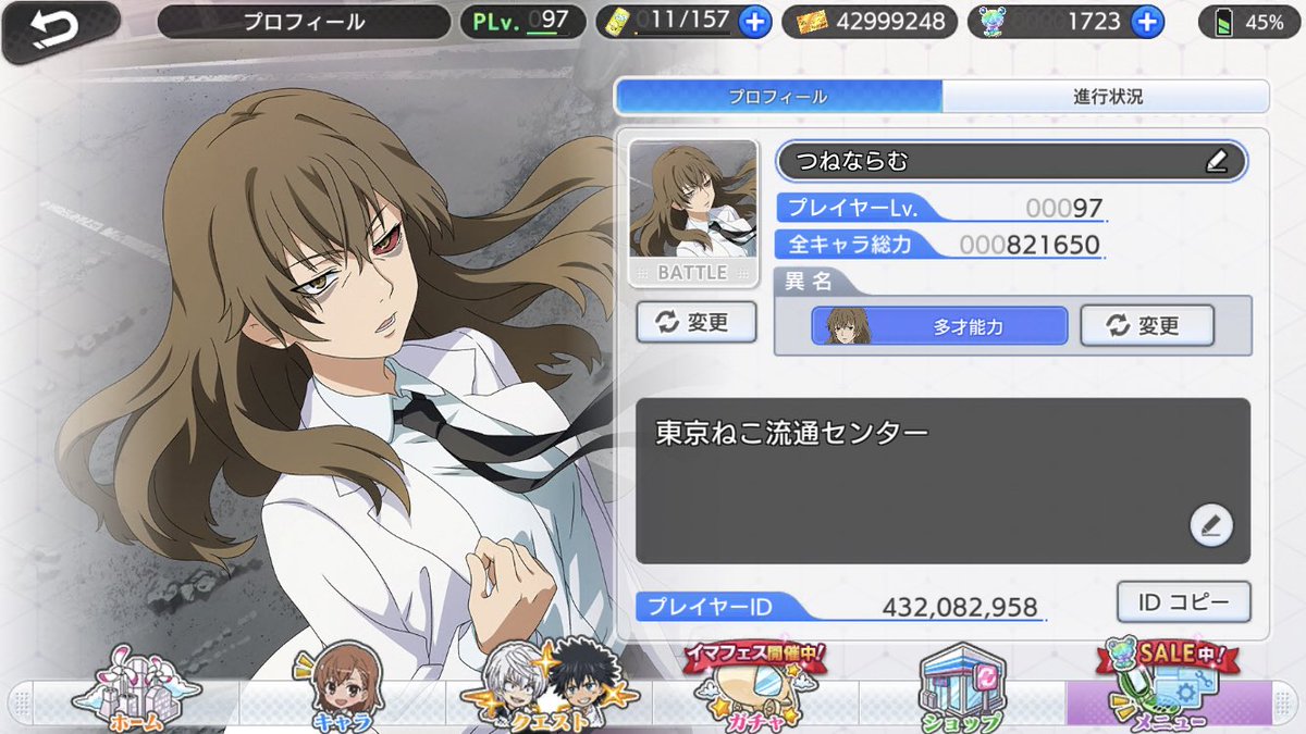 つねならむ Tsunenaram T Twitter